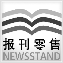 鄭州市報(bào)刊零售標(biāo)識牌確定