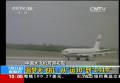 追夢(mèng)大飛機(jī)：從“運(yùn)10”到“C919”