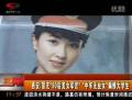 冒充“90后美女軍官”“中年無業(yè)女”騙慘大學生