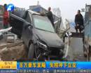 百萬豪車發(fā)飆 失控沖下立交