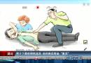 男子下葬前突然流淚 經(jīng)搶救后奇跡“復活”