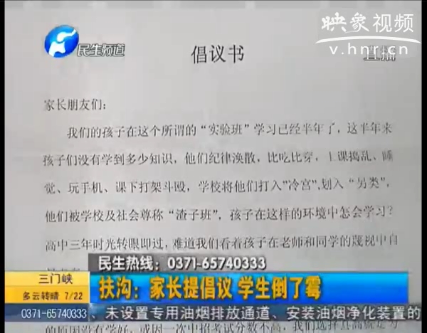 家長倡議公平教育 學(xué)生遭除名