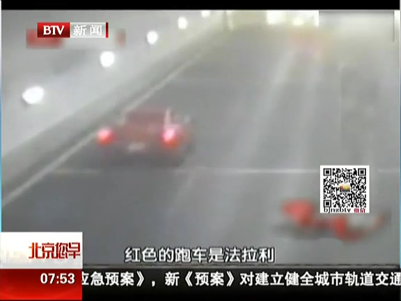 豪車飆車案監(jiān)控首曝光 兩車極速沖過隧道