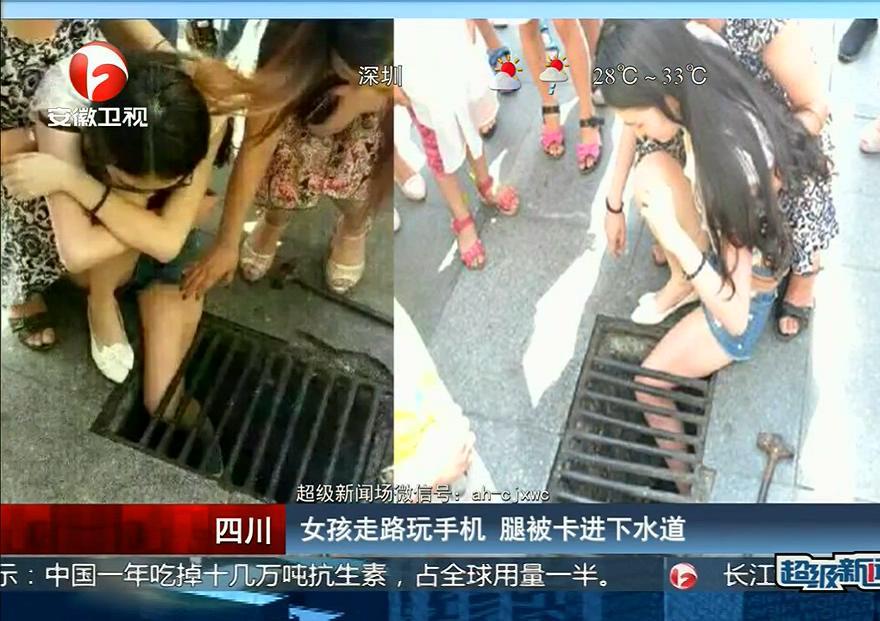 腿太細！女孩走路玩手機 腿被卡進下水道