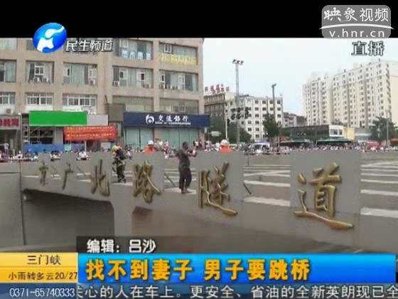 妻子失蹤 男子京廣北路隧道跳橋