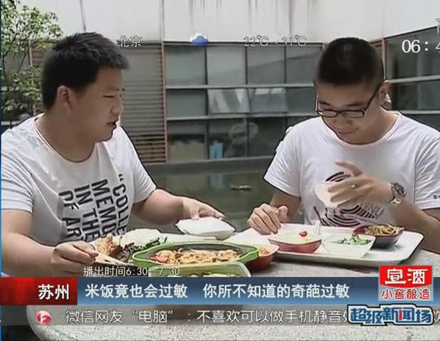 米飯竟然也會(huì)過敏