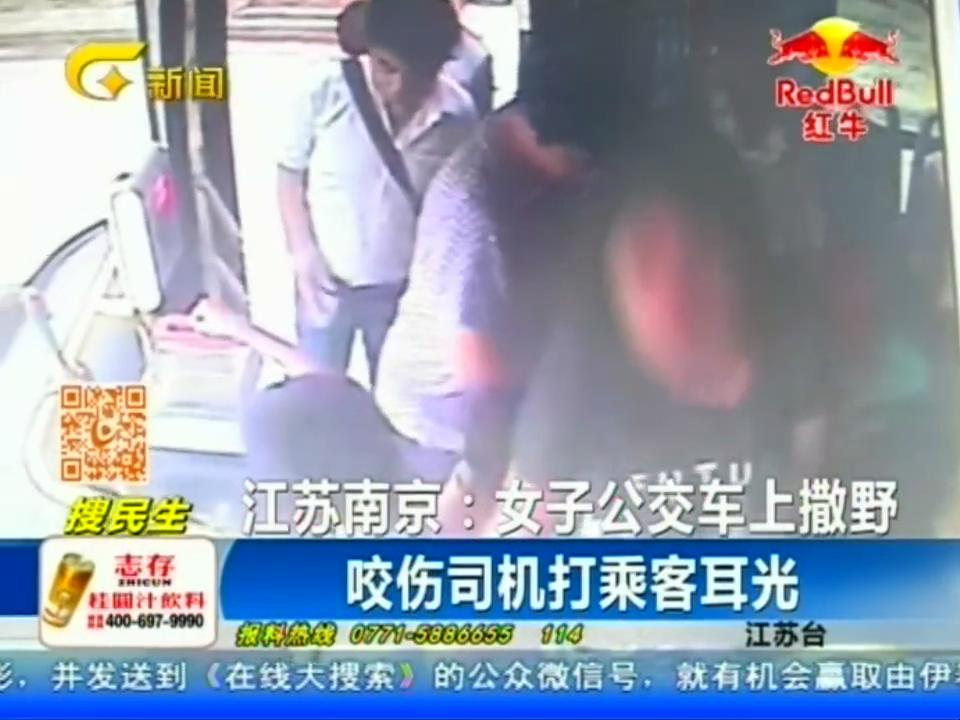 南京：女子公交車上撒野咬傷司機打乘客耳光