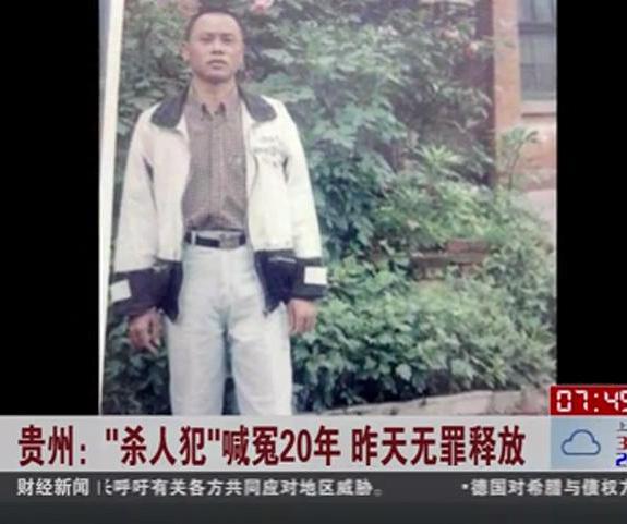 殺人犯喊冤20年 無罪釋放