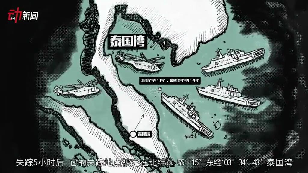 馬航MH370殘骸被確認(rèn) 手繪動(dòng)畫(huà)回顧搜尋它的500天