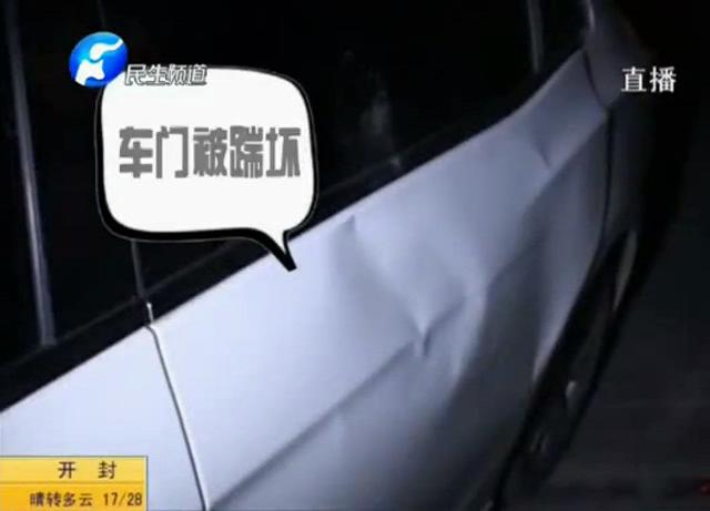 停車技術(shù)差 車門被踹癟