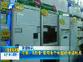 河南：5月份 家用電子電器成申訴熱點