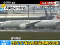 日航787客機(jī)電池裝置再現(xiàn)故障