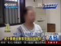 男子公交車(chē)猥褻女乘客被扭送派出所