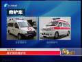 救護車不救護 三歲女童死亡