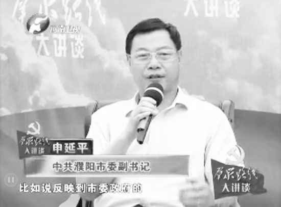 濮陽市委副書記申延平談濮陽如何反“四風(fēng)”